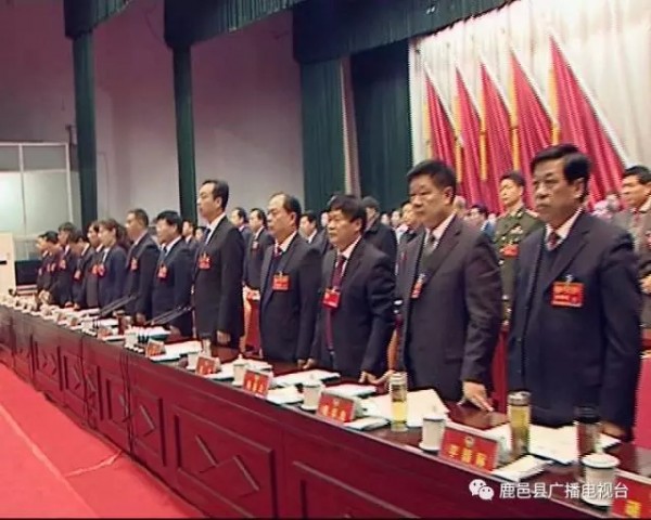 政协鹿邑县第十届委员会第一次会议胜利闭幕