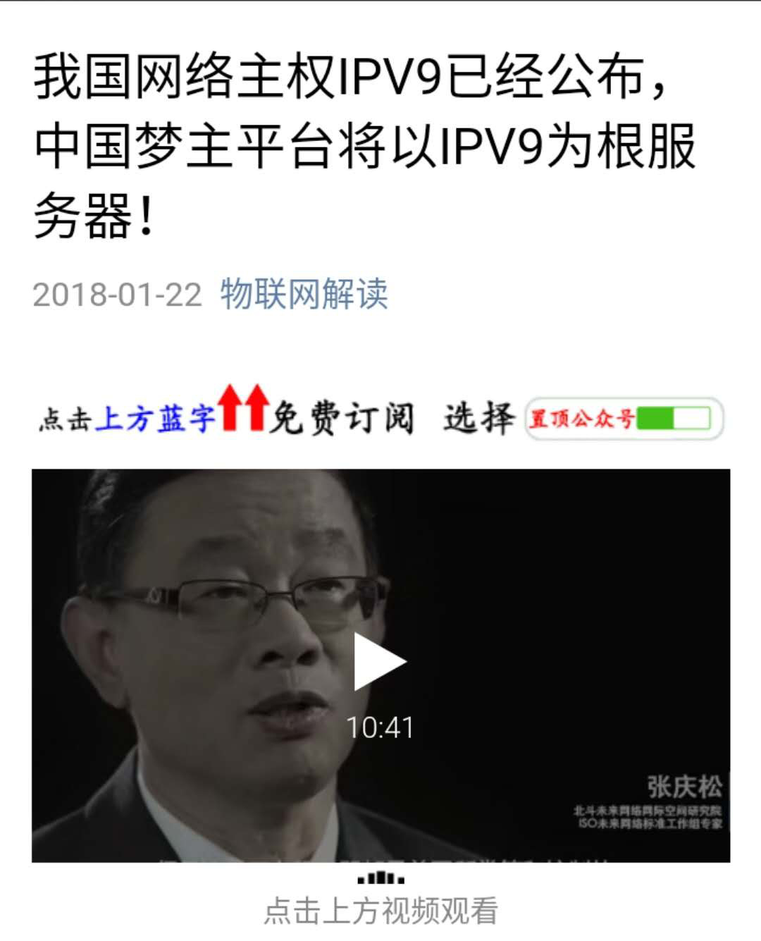 我国网络主权ipv9已经公布,中国梦主平台将以ipv9为根服务器!